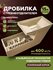 Дробилка для винограда с гребнеотделителем лоза 2024г