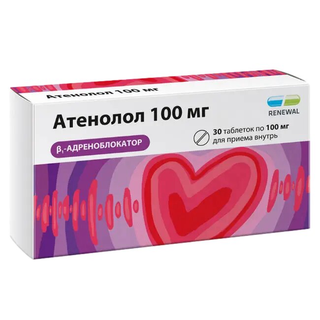 Атенолол таблетки 100 мг 30 шт