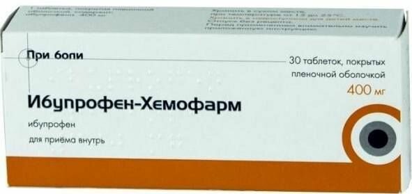 Ибупрофен Хемофарм  таблетки покрыт  плен  об  400 мг  30 шт 