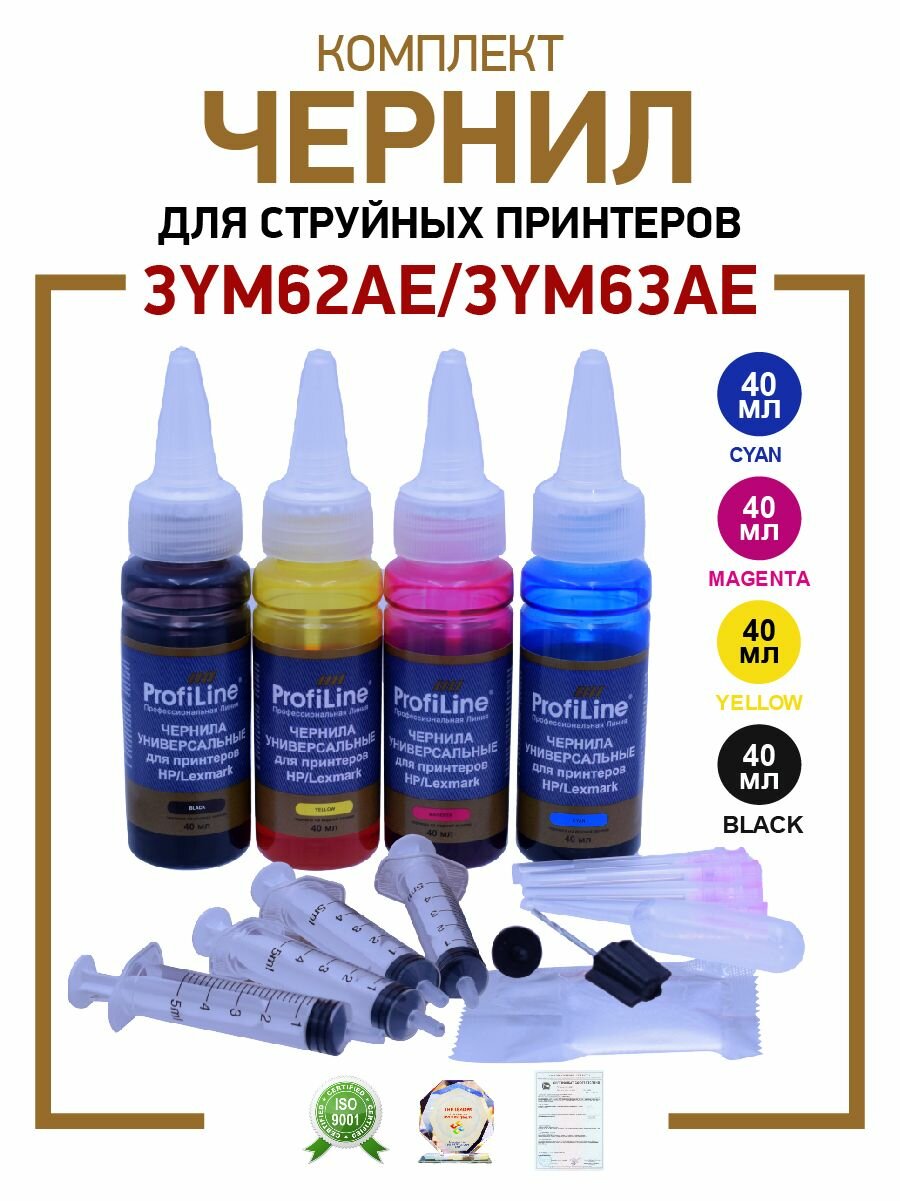 Краска ProfiLine для струйных картриджей 3YM62AE/3YM63AE (305XL) для HP DeskJet, 4 цвета по 40мл, на водной основе