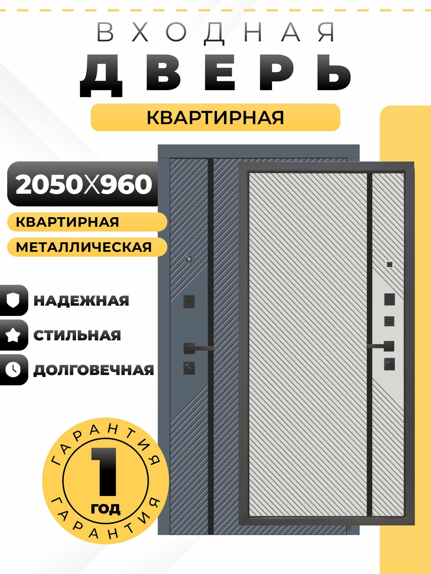 Дверь входная металлическая Декор 10, 960 мм, правая
