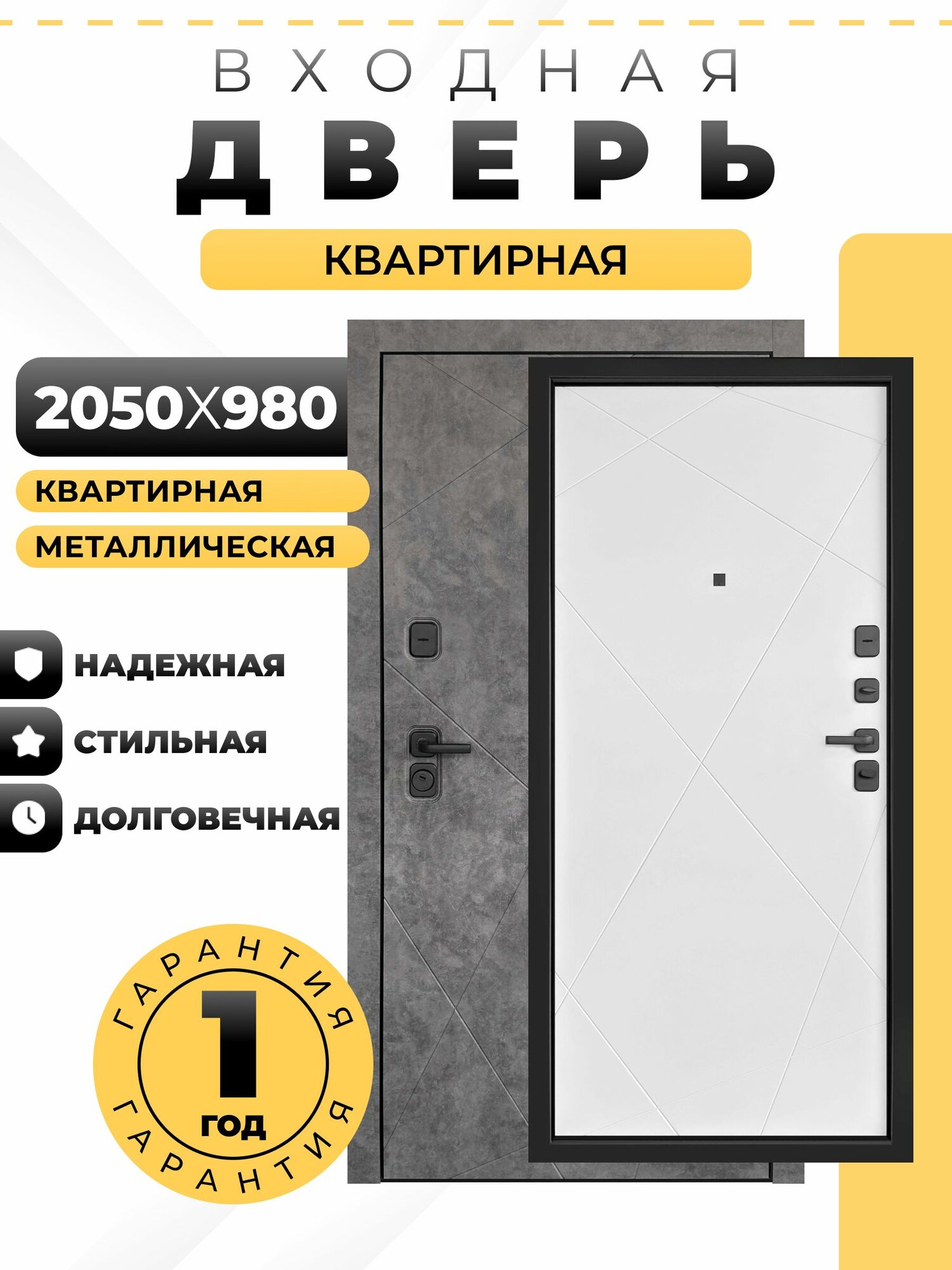 Дверь входная металлическая Декор Прогресс Лайт 960 мм левая