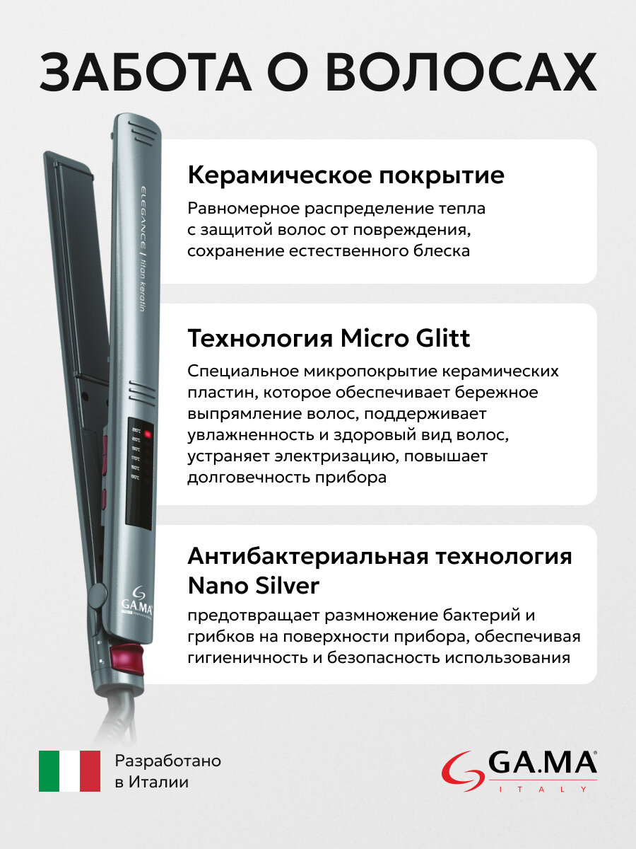 Изображение Выпрямитель утюжок для волос ELEGANCE LED TITAN KERATIN, с терморегуляцией