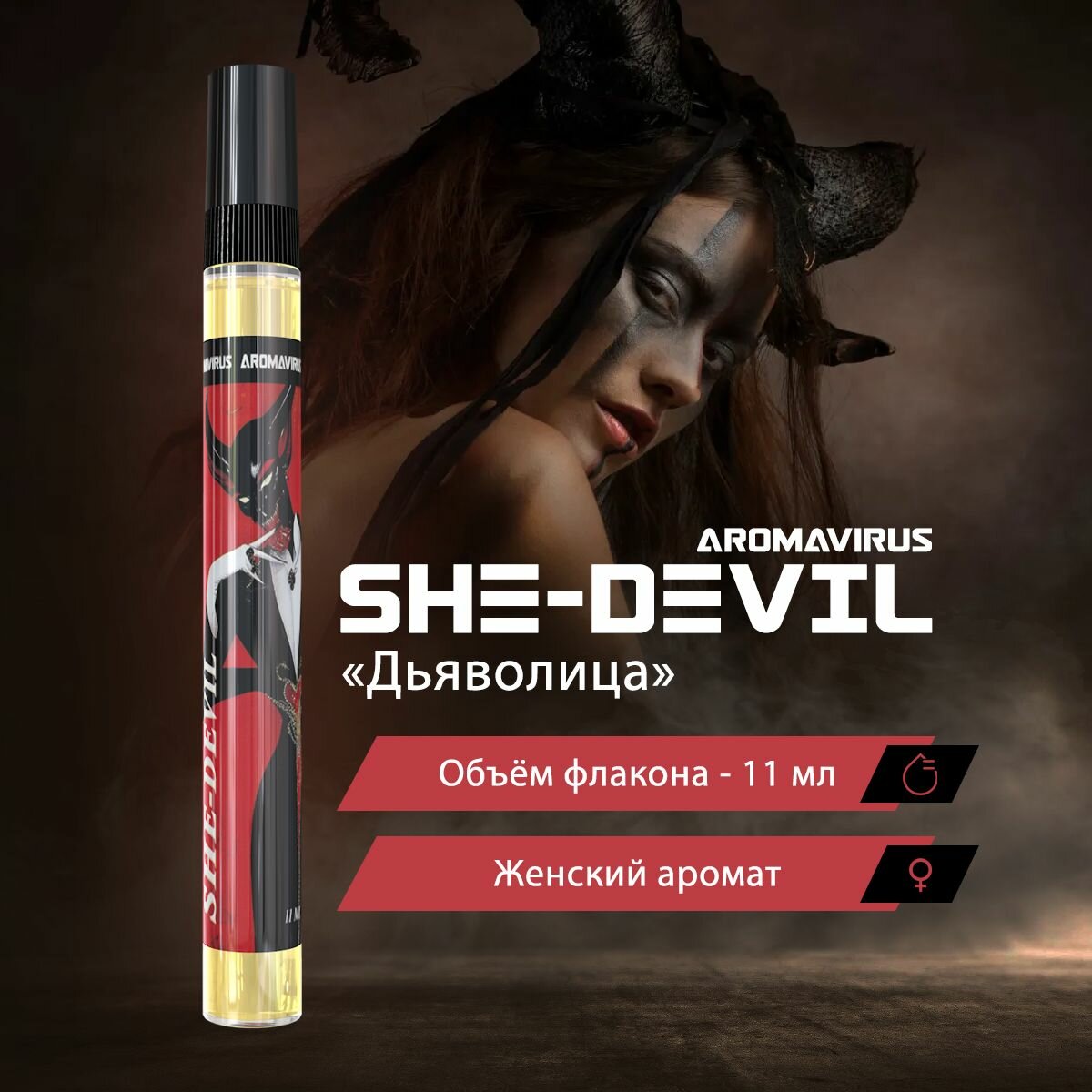 Духи женские 
