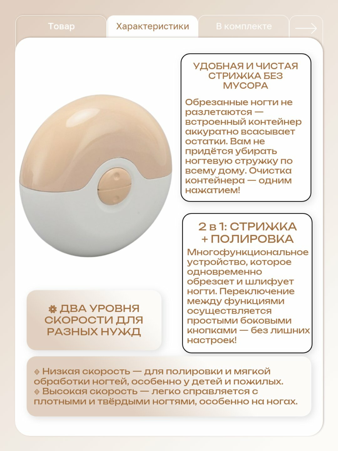 Машинка для стрижки ногтей, пластиковая, вращающаяся на 360° — фото 1