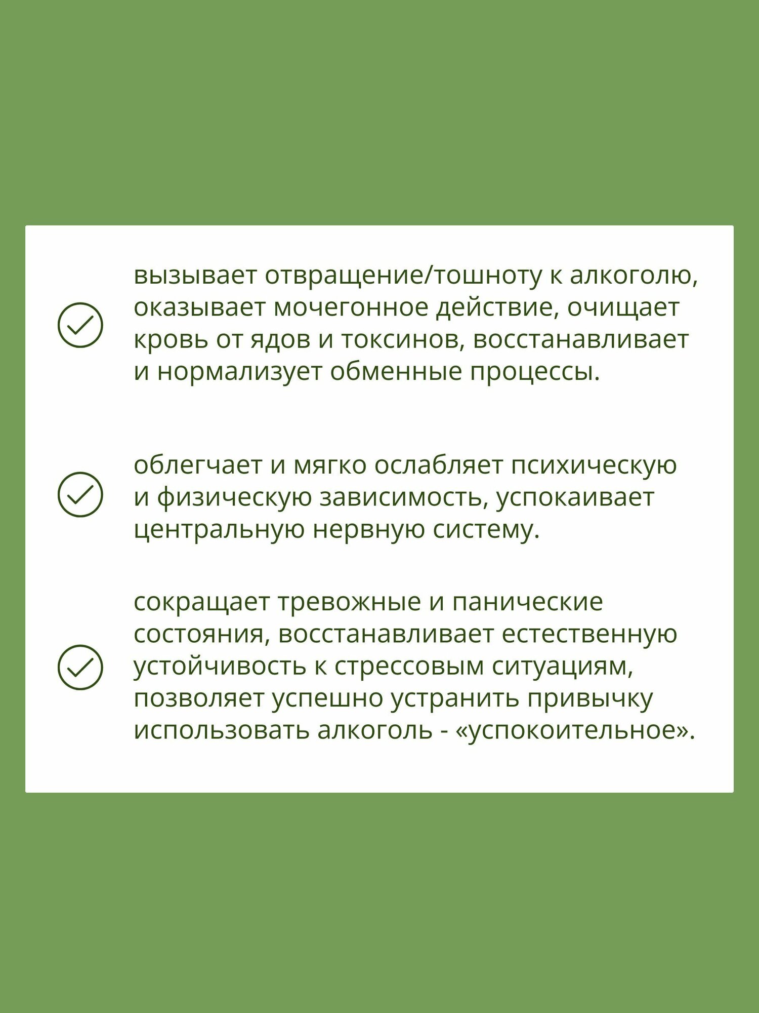 Картинки Травяной сбор при алкоголизме № 55 чай из трав для желающих бросить пить