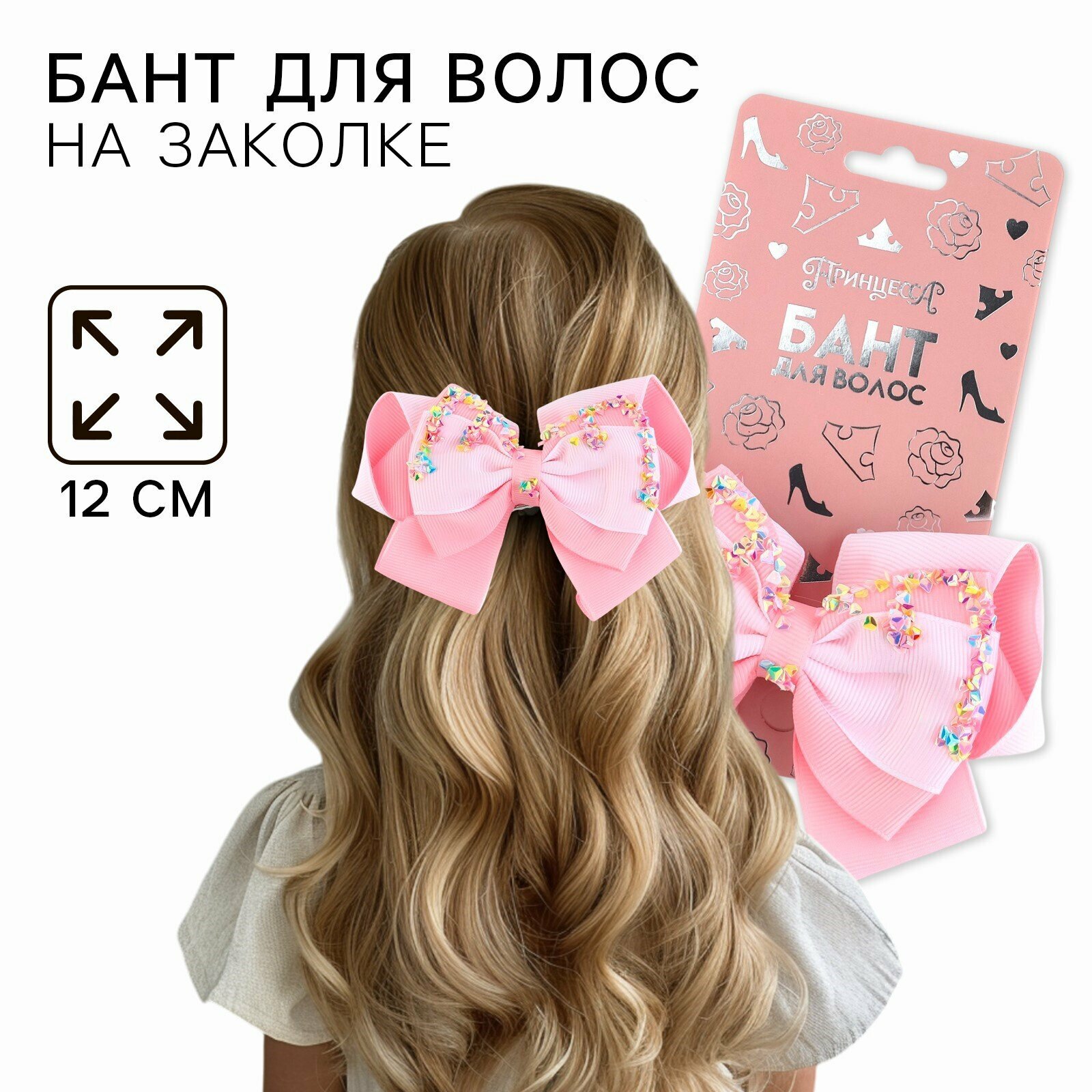 Бант для волос на заколке, "Принцессы" Disney, розовый, для девочек