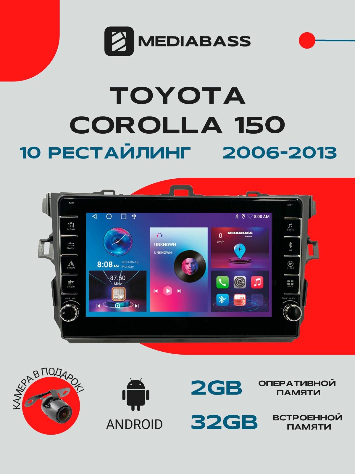 Магнитола Android 13 Toyota Corolla 2006-2013, 2/32ГБ, с крутилками / Тойота Королла / Мультимедиа + переходная рамка