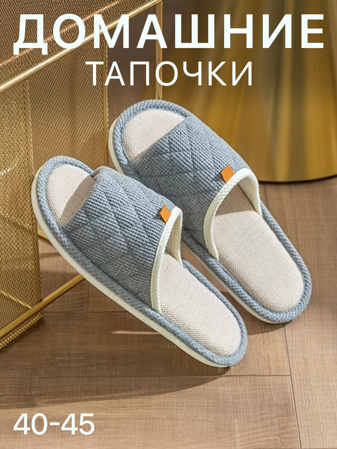 Тапочки, размер 42-43, серый