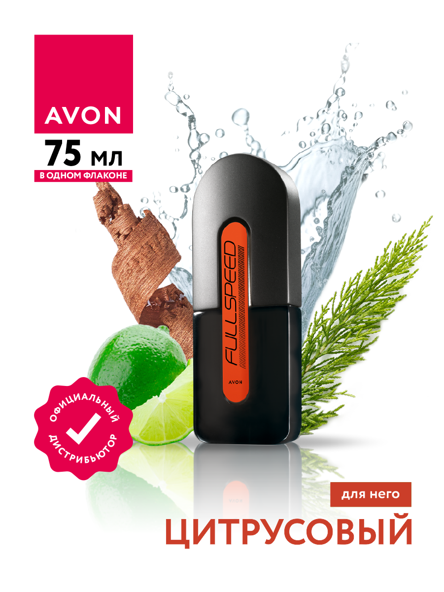 Набор Avon Туалетная вода Full Speed для него 75 мл. + Дезодорант-антиперспирант Активная защита — фото 1