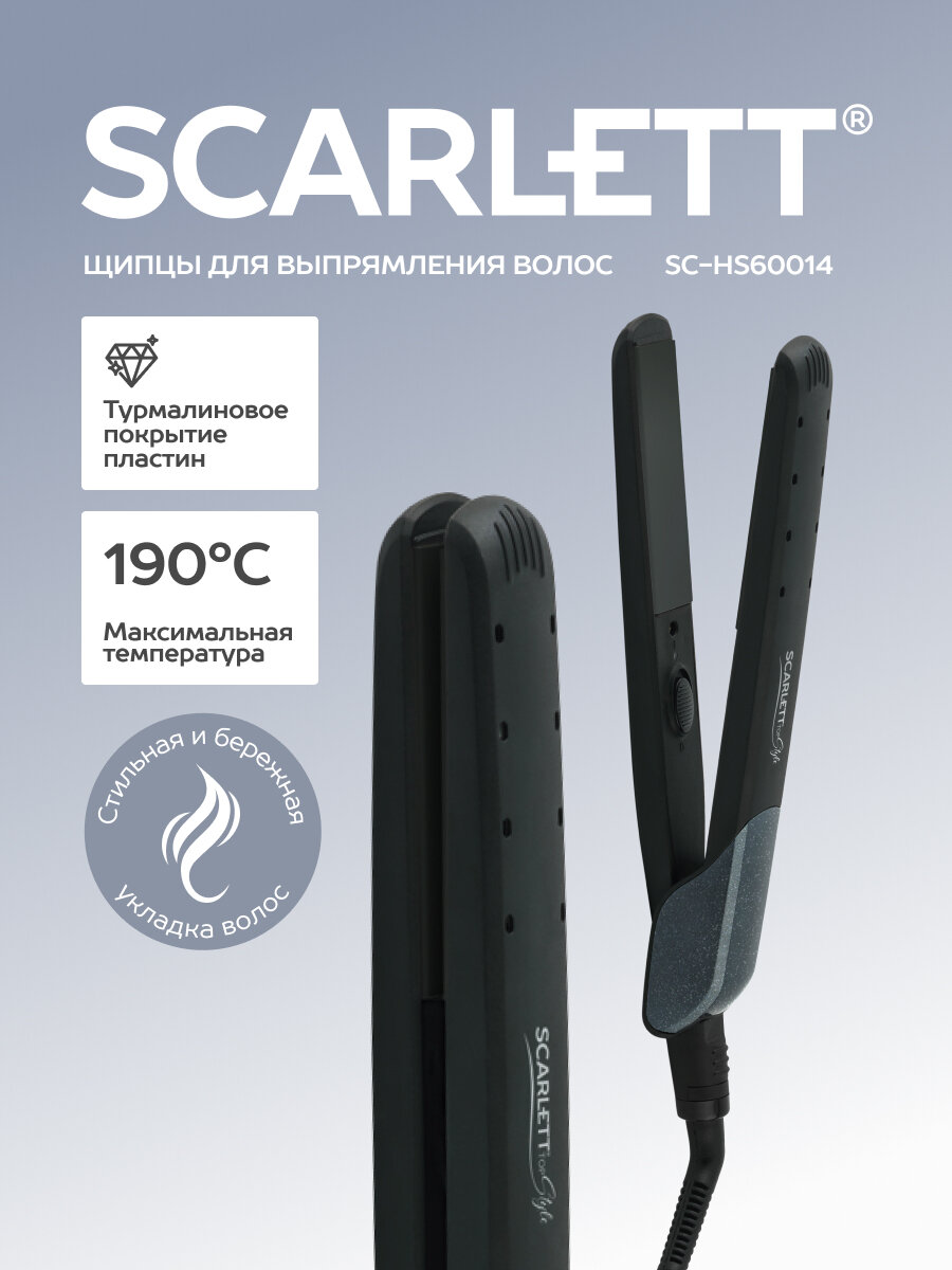 Щипцы для выпрямления волос с турмалиновым покрытием Scarlett SC-HS60014