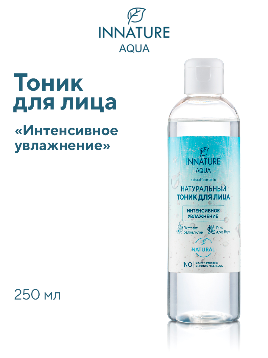 Тоник для лица INNATURE "Интенсивное увлажнение" AQUA, 250 мл
