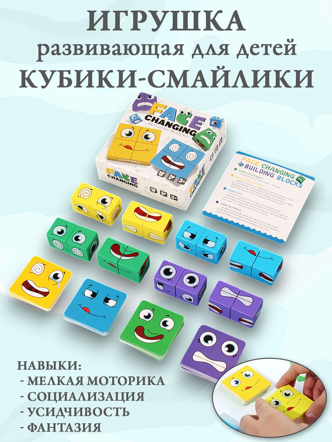 Развивающая игрушка "Кубики-Смайлики", деревянная, для развития логического мышления