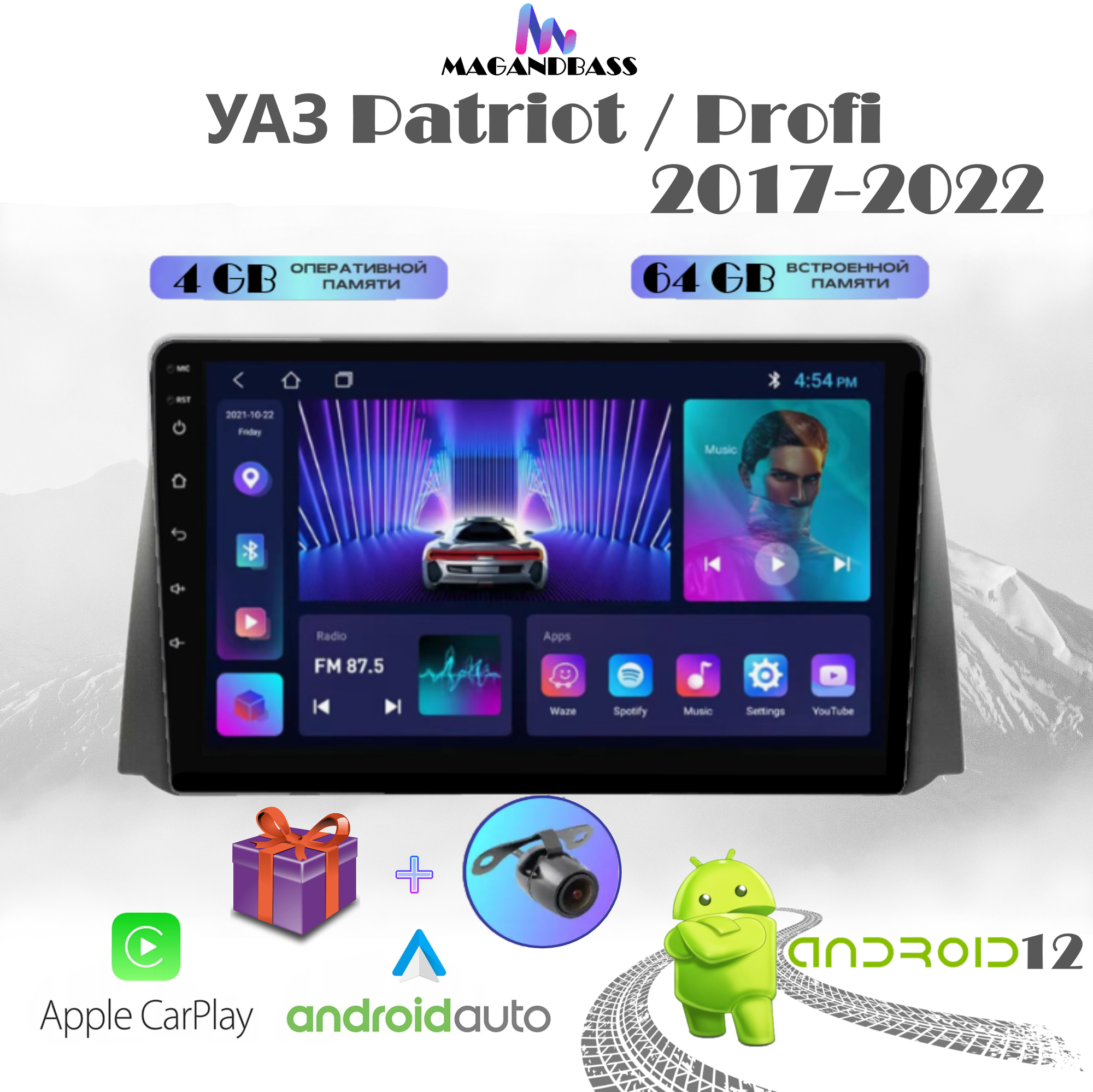 Магнитола для УАЗ Patriot, Profi (2017-2022), Android 12, 4/64 Gb, Wi-Fi, CarPlay, Bluetooth, поддержка кнопок на руле