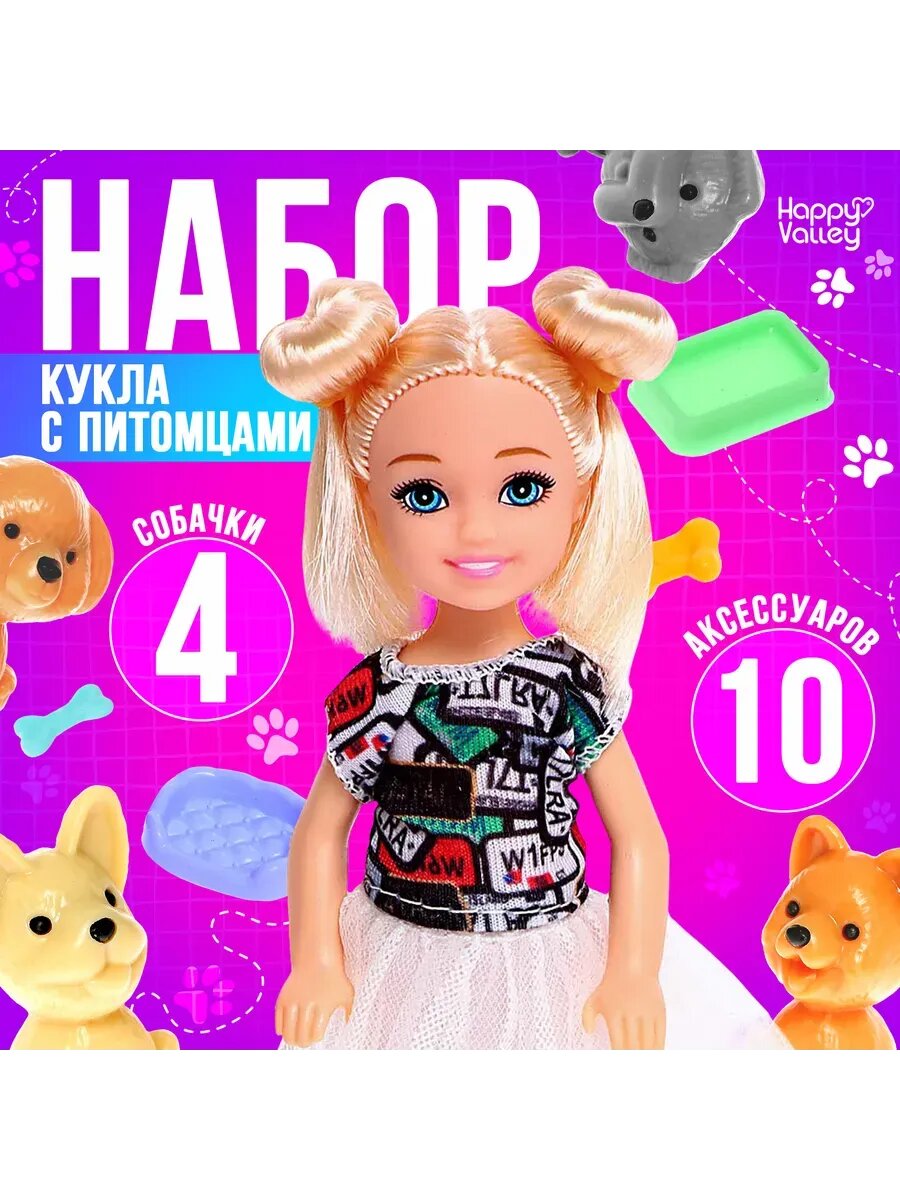Игровой набор кукла с питомцами и аксессуарами