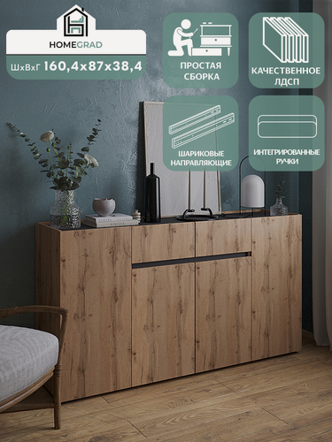 Изображение товара Комод для одежды с полками и выдвижными ящиками HomeGrad Mika 1604х870х384, дуб вотан/графит