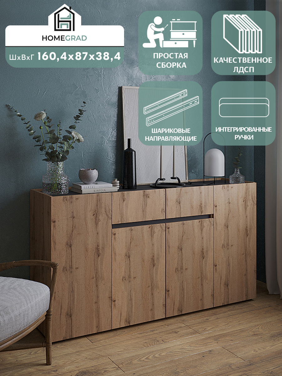 Комод для одежды с полками и выдвижными ящиками HomeGrad Mika 1604х870х384, дуб вотан/графит