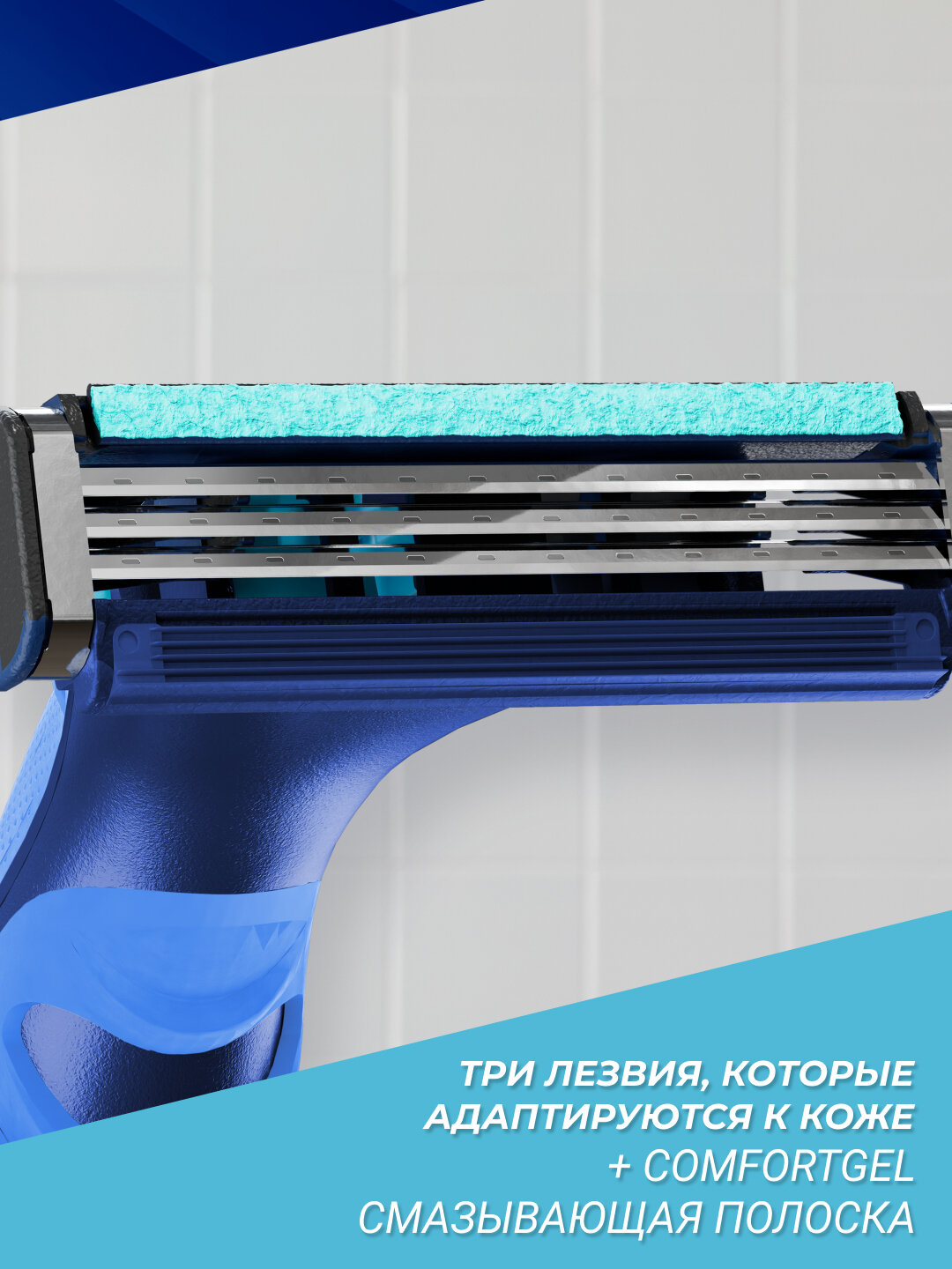 Станок для бритья мужской Gillette Sensor 3 Plus Comfort H+8 кассет — фото 1
