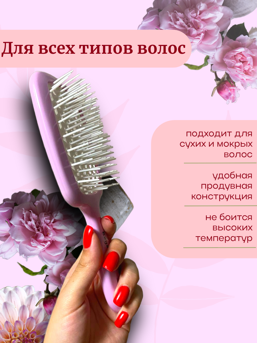 Расчески Расчёска Royal Rose, массажная, силиконовые зубцы, продувная