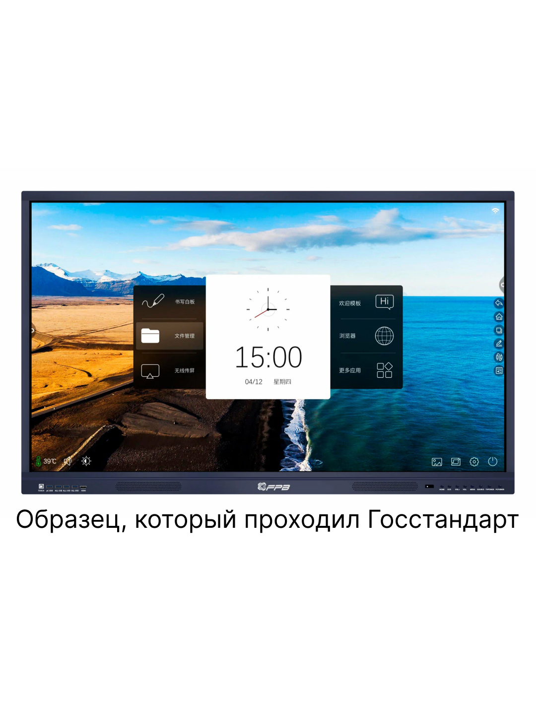 Интерактивная сенсорная панель FPB D65I, диагональ 65", 4К, сенсорная, Wi-F