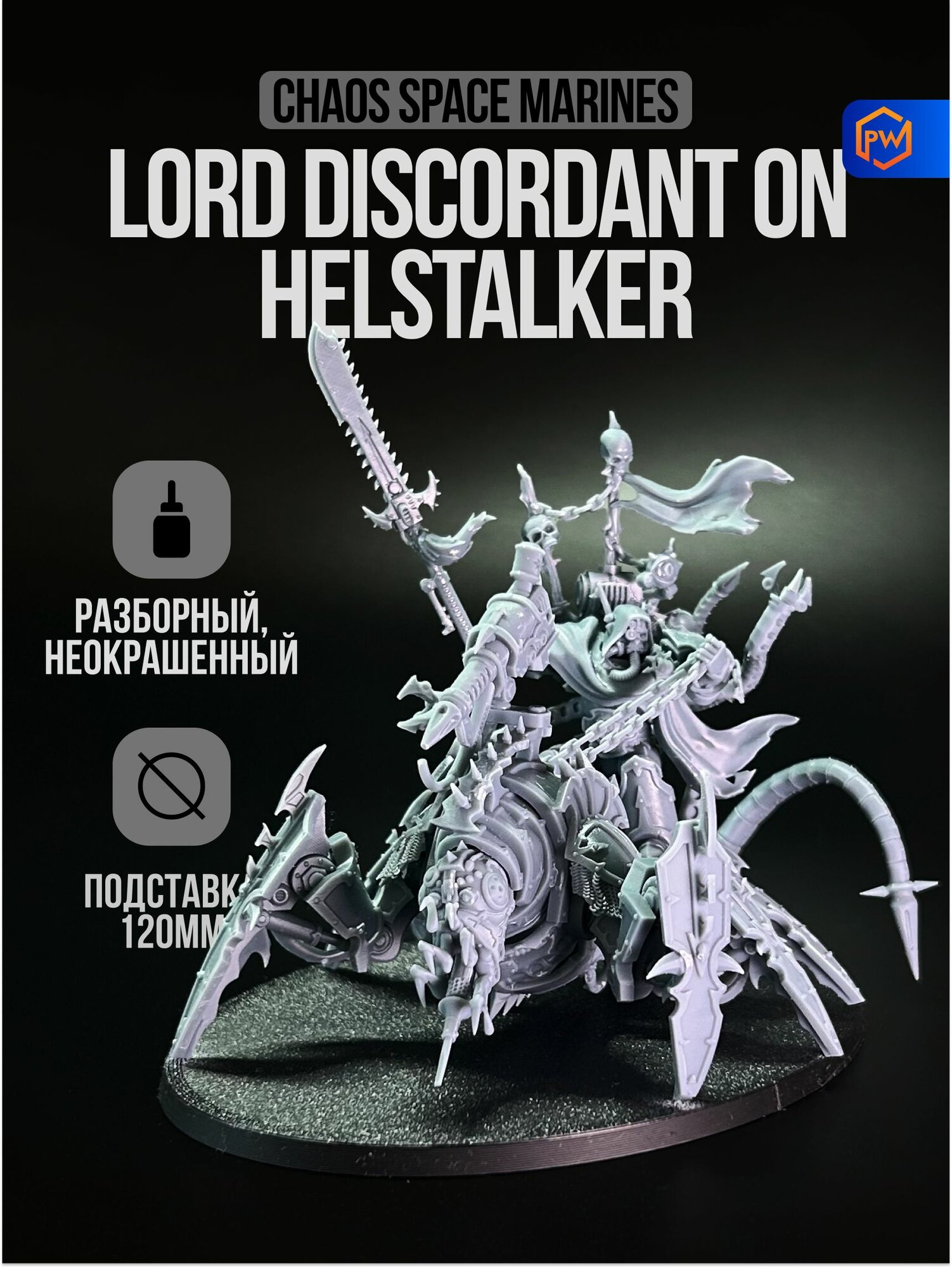 Warhammer 40000 Lord Discordant on Helstalker / Chaos Space Marines / Набор миниатюр для настольной игры
