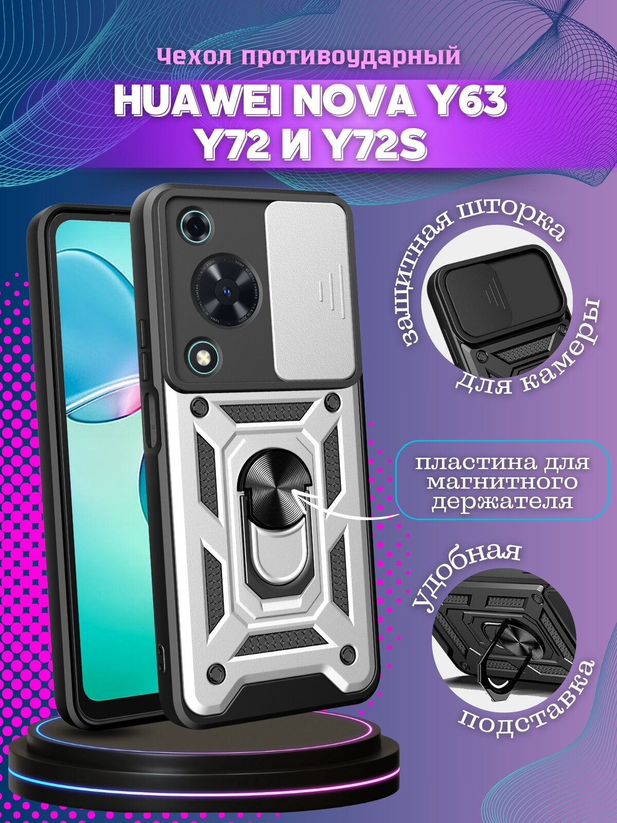 Чехол противоударный armors для Huawei Nova Y63 и Y72 и Y72S / Хуавей Нова У63 и У72 и У72S с защитой камеры (Зеленый)