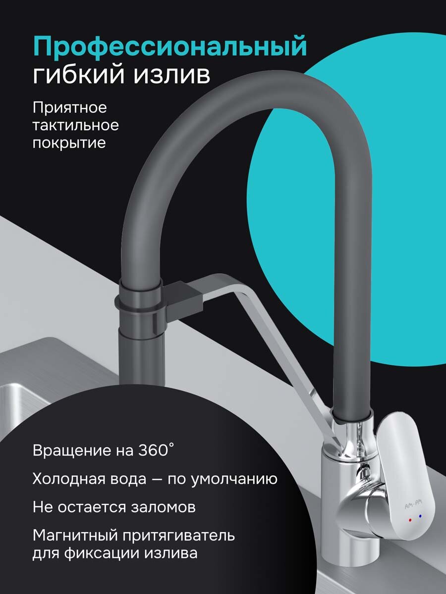 Смеситель для кухни AM.PM Chic, с гибким изливом, с каналом для питьевой воды, латунь, черный — фото 1