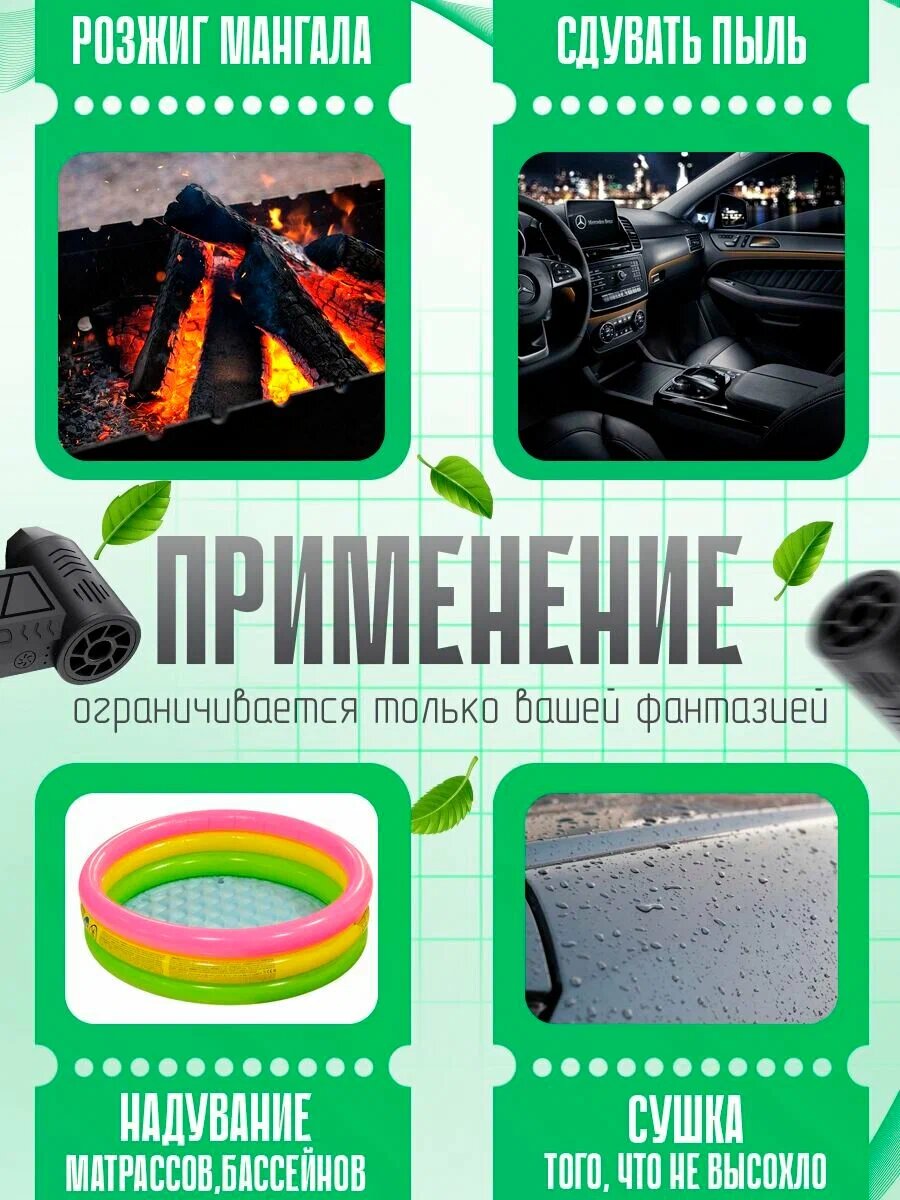 Воздуходувка аккумуляторная портативная 130 000 оборотов в минуту — фото 1