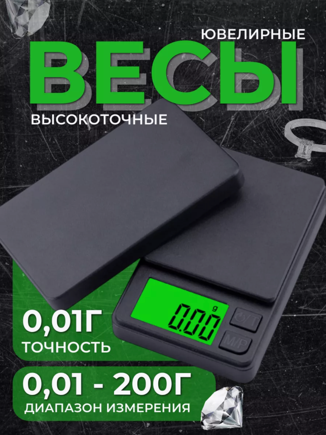 Весы ювелирные электронные, электронные весы, мини весы с батарейками, 200-2000 гр