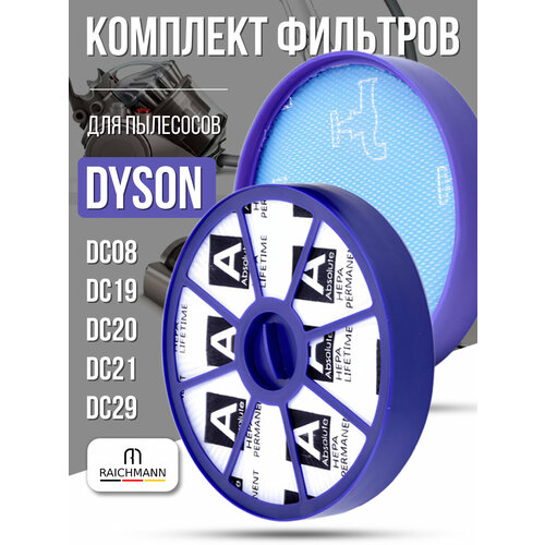 фото Комплект фильтров для пылесоса dyson dc08, dc19, dc20, dc21, dc29 raichmann