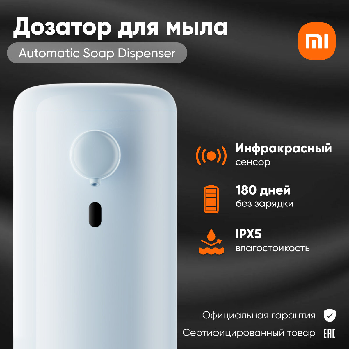 Дозатор для мыла Xiaomi Automatic Soap Dispenser (Blue), MJXSJ06XW (BHR9362GL), голубой