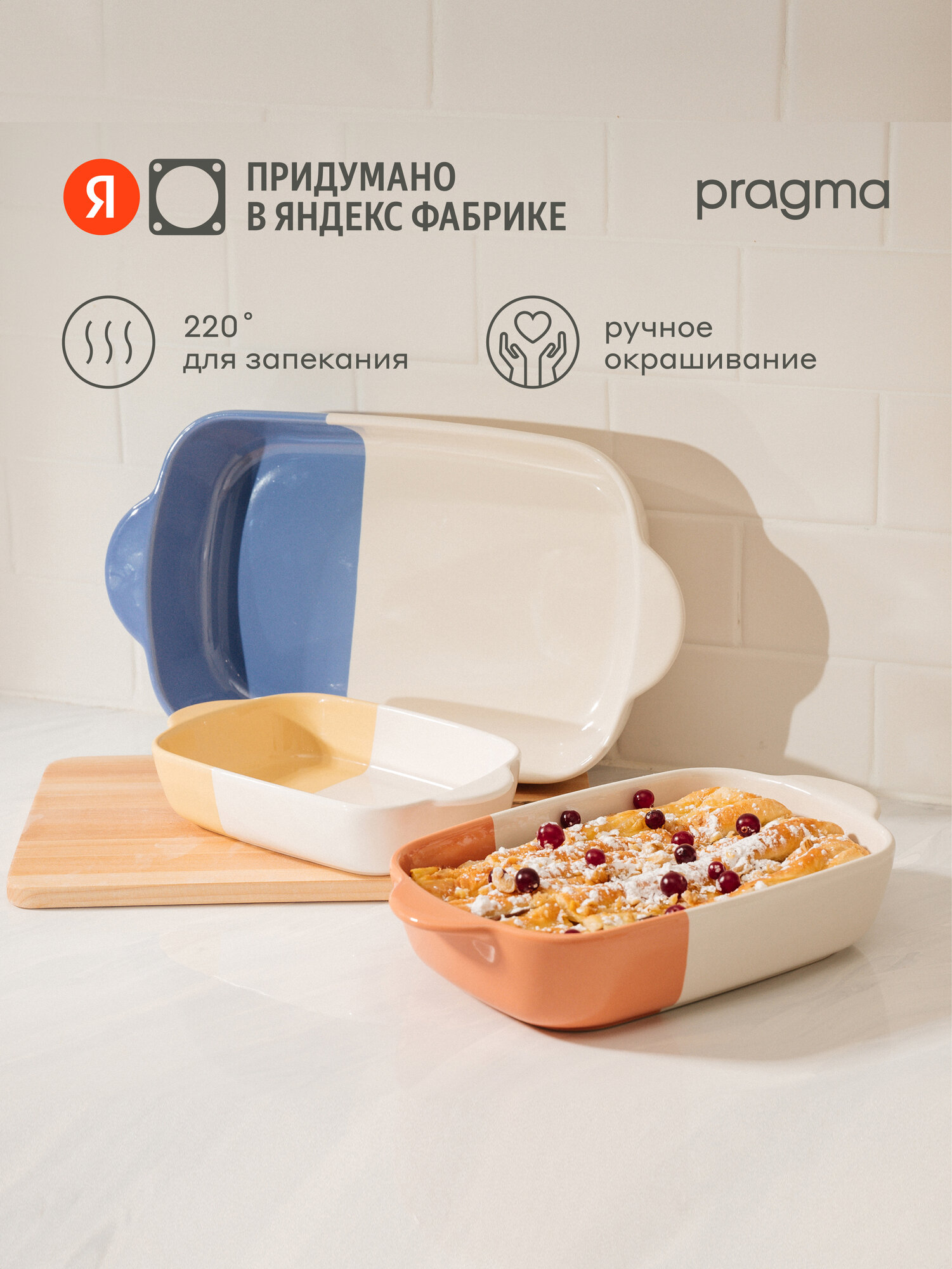 Формы для запекания Pragma Moala, набор из 3 шт. S, M, L