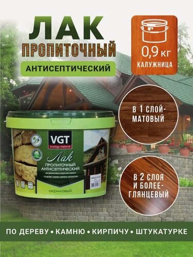 Изображение товара Лак для дерева и камня акриловый 0,9кг