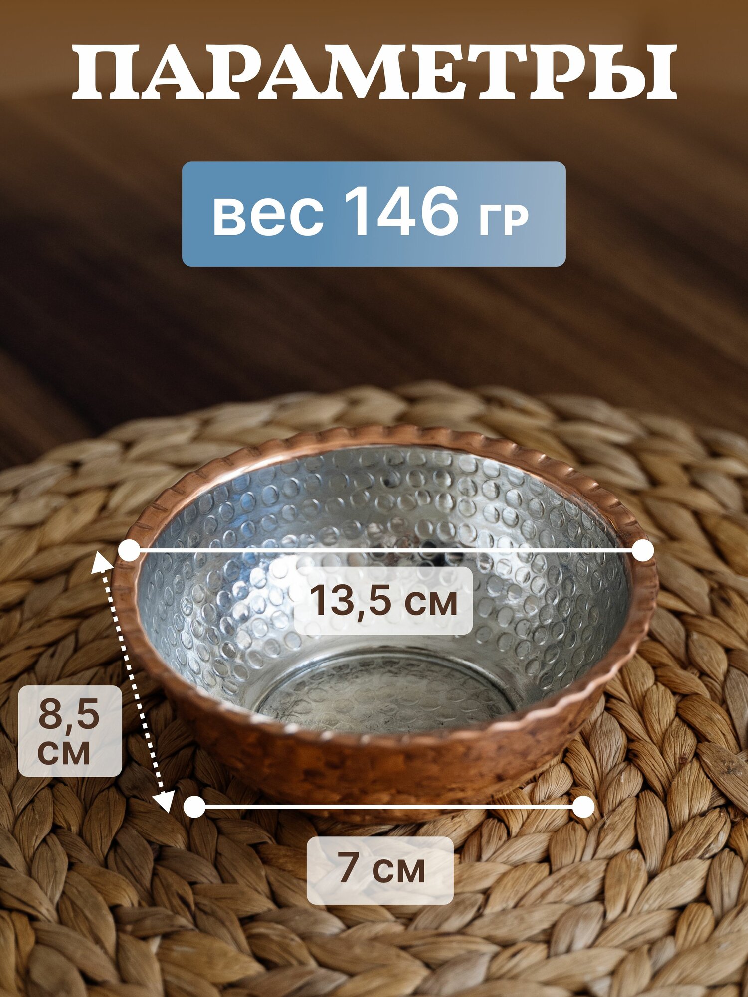 Пиала из меди 400 мл — фото 1