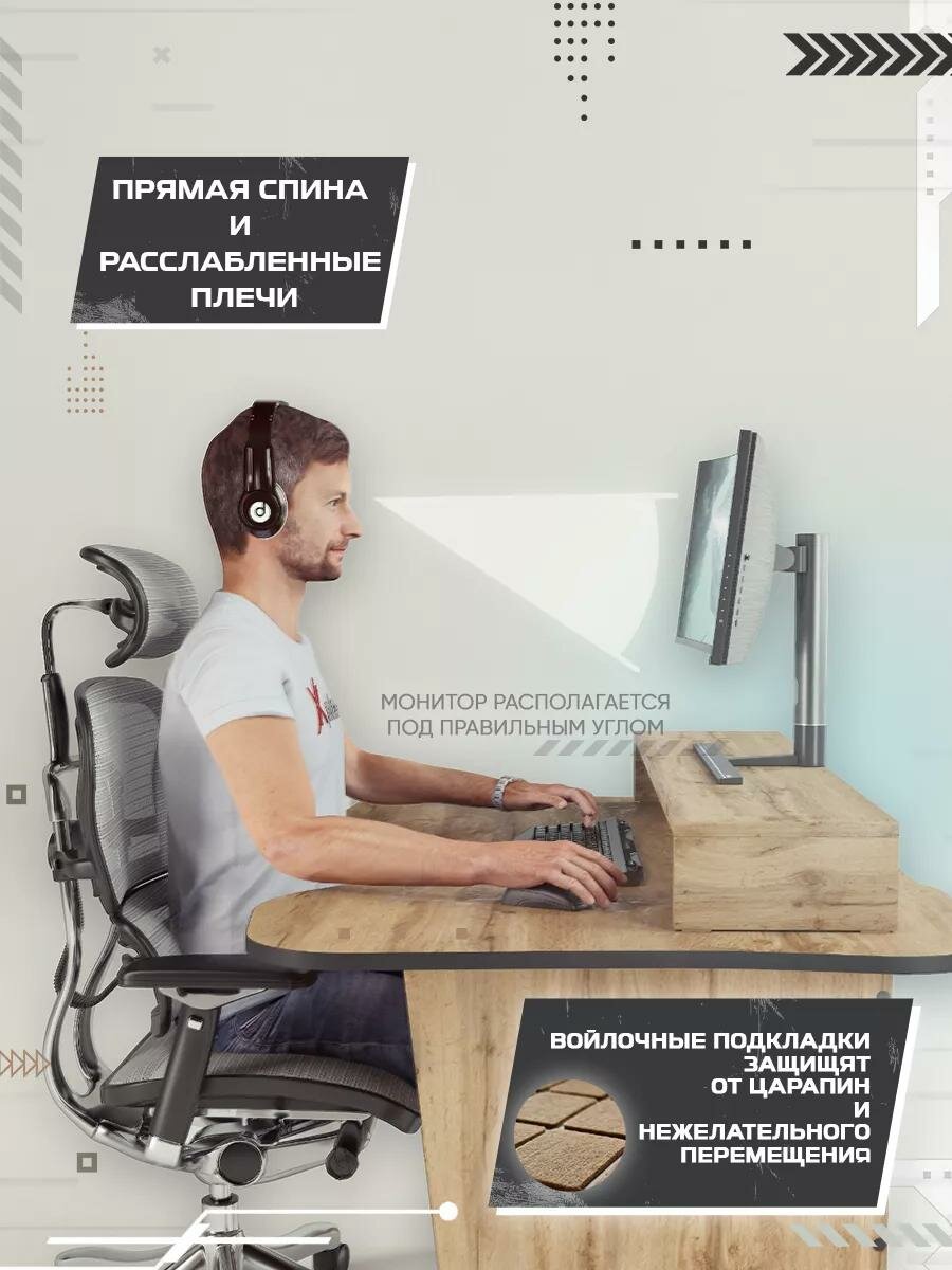 Подставка настольная для монитора MAX Xplace, ЛДСП, Дуб вотан — фото 1