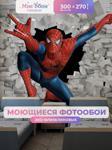 Изображение товара Фотообои на стену в детскую 3d 300х270 (ШхВ) фото обои для мальчика, человек паук