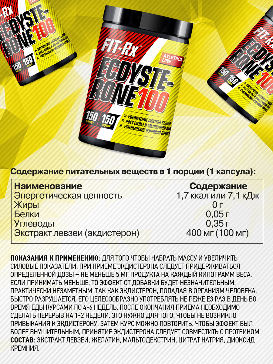 Картинки Бустер тестостерона FIT-Rx Экдистерон 100, 150 капсул, средство для повышения тестостерона, энергии, либидо, бустер для мужчин, ecdysterone