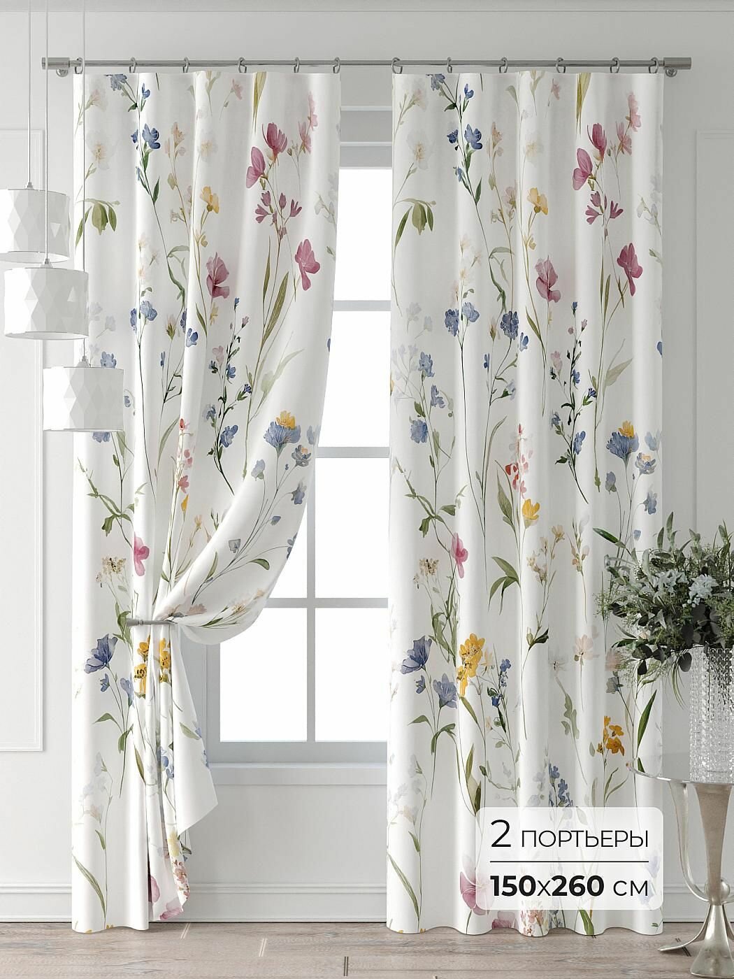 Комплекты штор Comfy Way / шторы в комнату 150х260 см / Форнерс - 324 - 260 см