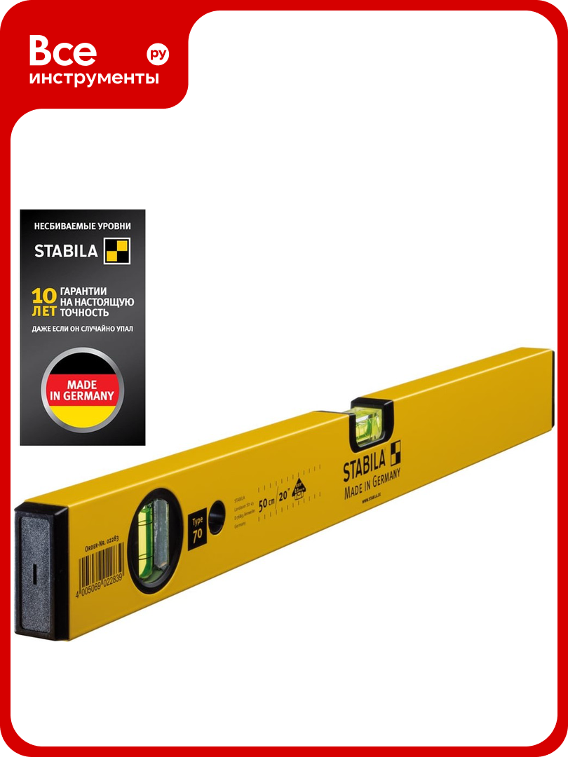 Уровень тип 70  50 см STABILA 02283