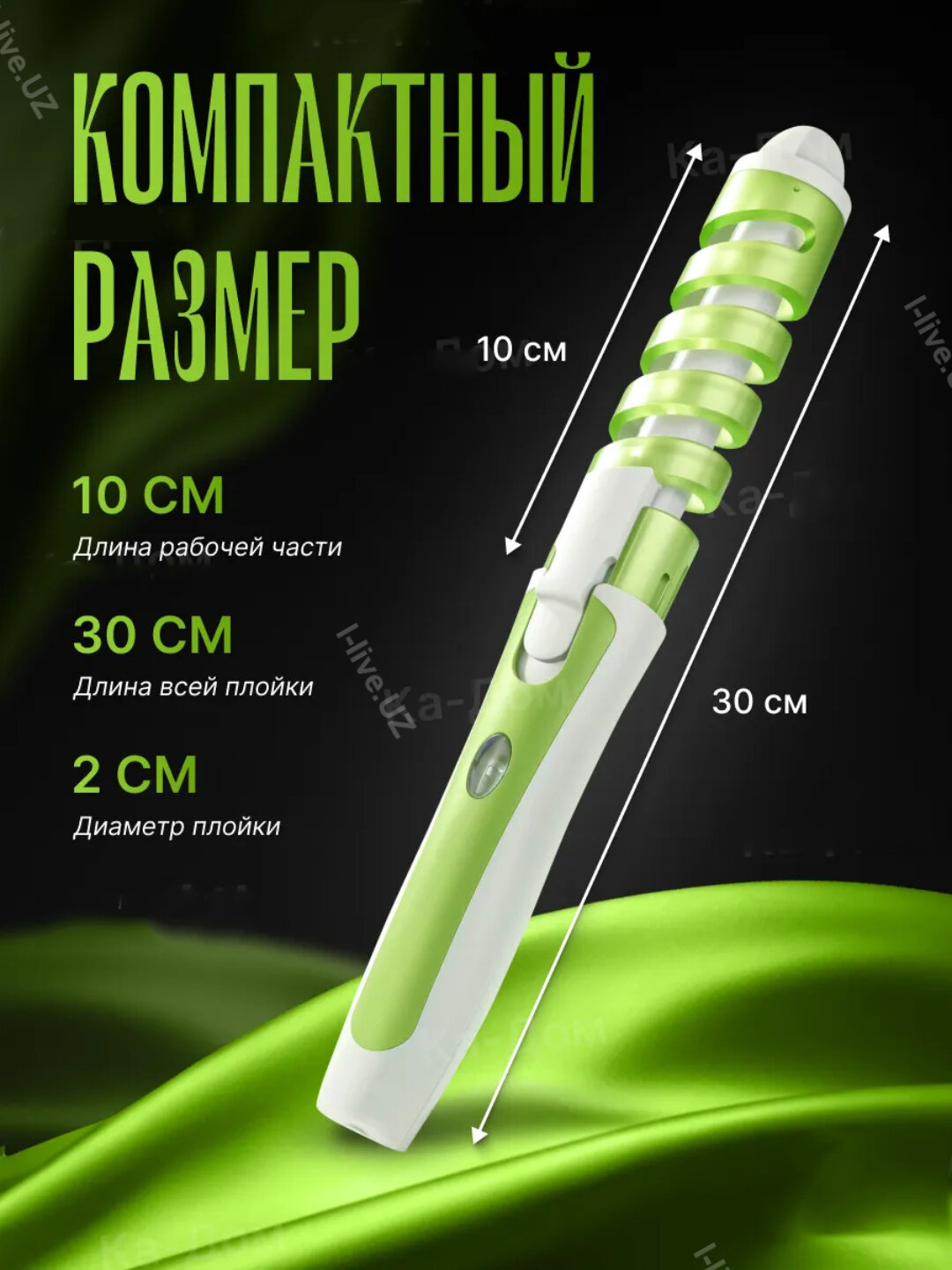 Профессиональная вращающийся плойка для локонов — фото 1