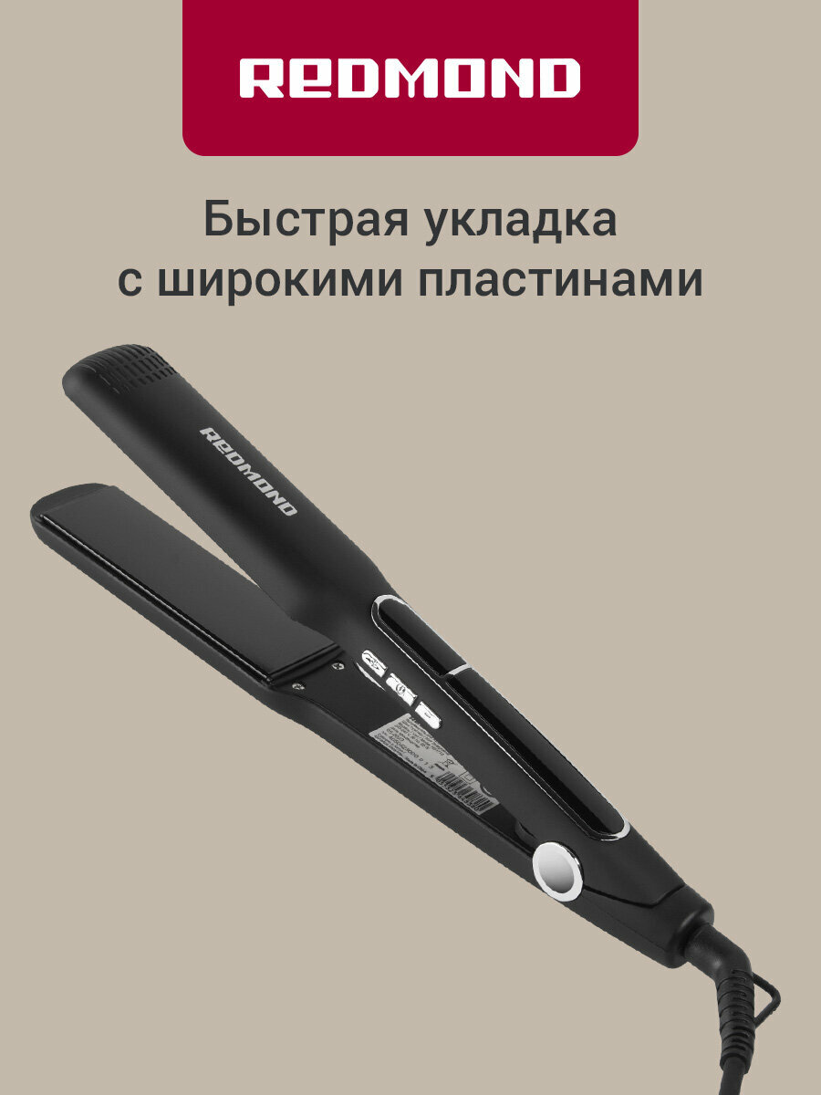 Выпрямитель для волос REDMOND HS1713, широкие пластины, керамическое покрытие, 5 режимов