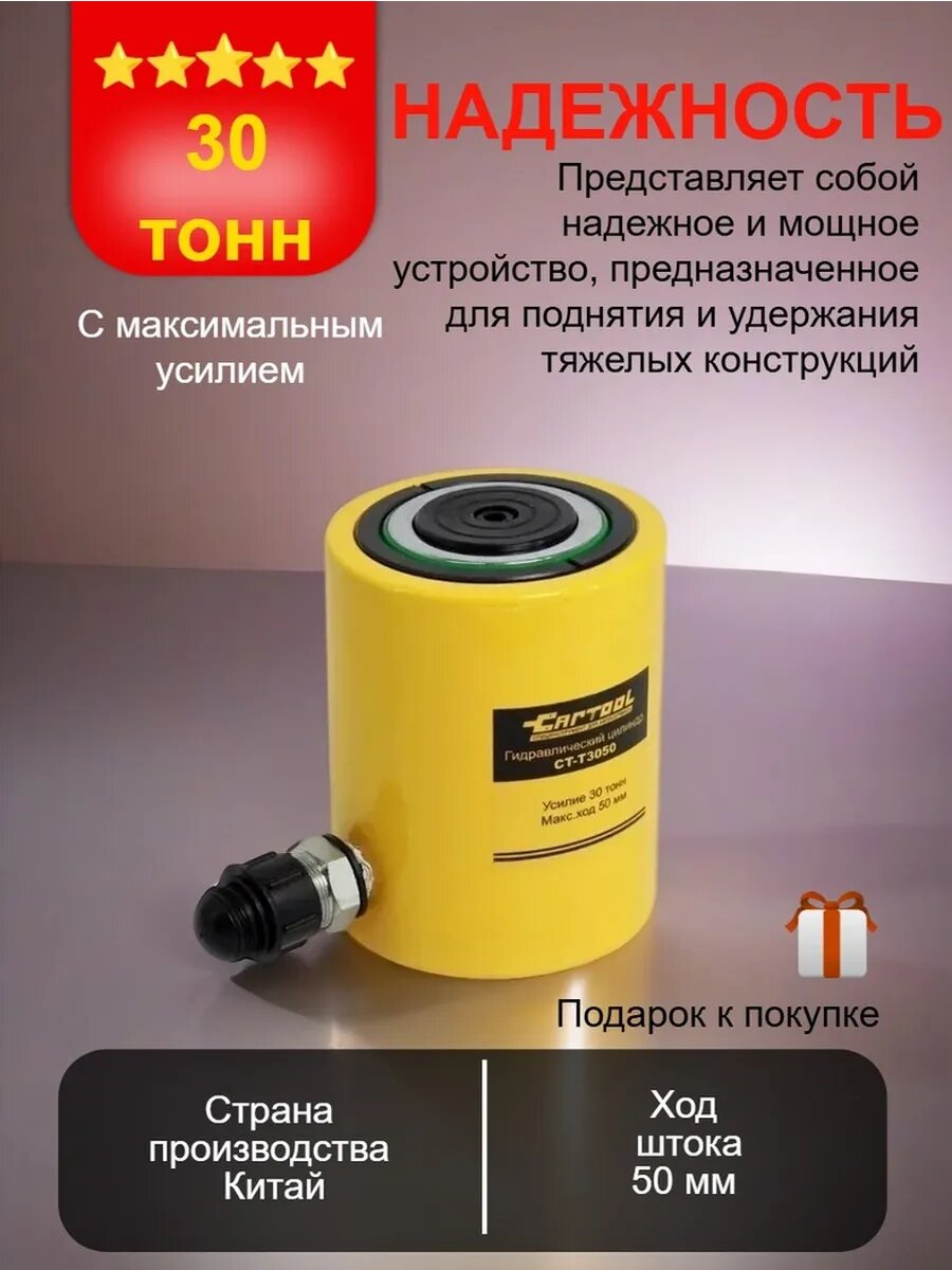 Гидравлический цилиндр 30т. ход штока 50 мм CT-T3050