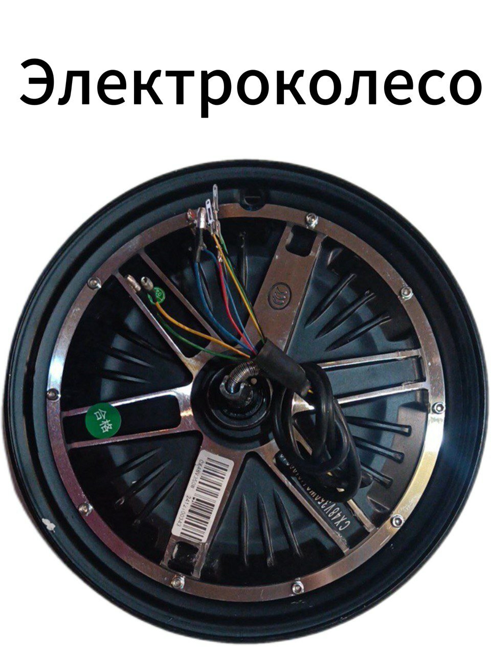 Мотор-колесо 48v350w для электровелосипед R14-2.50 задний