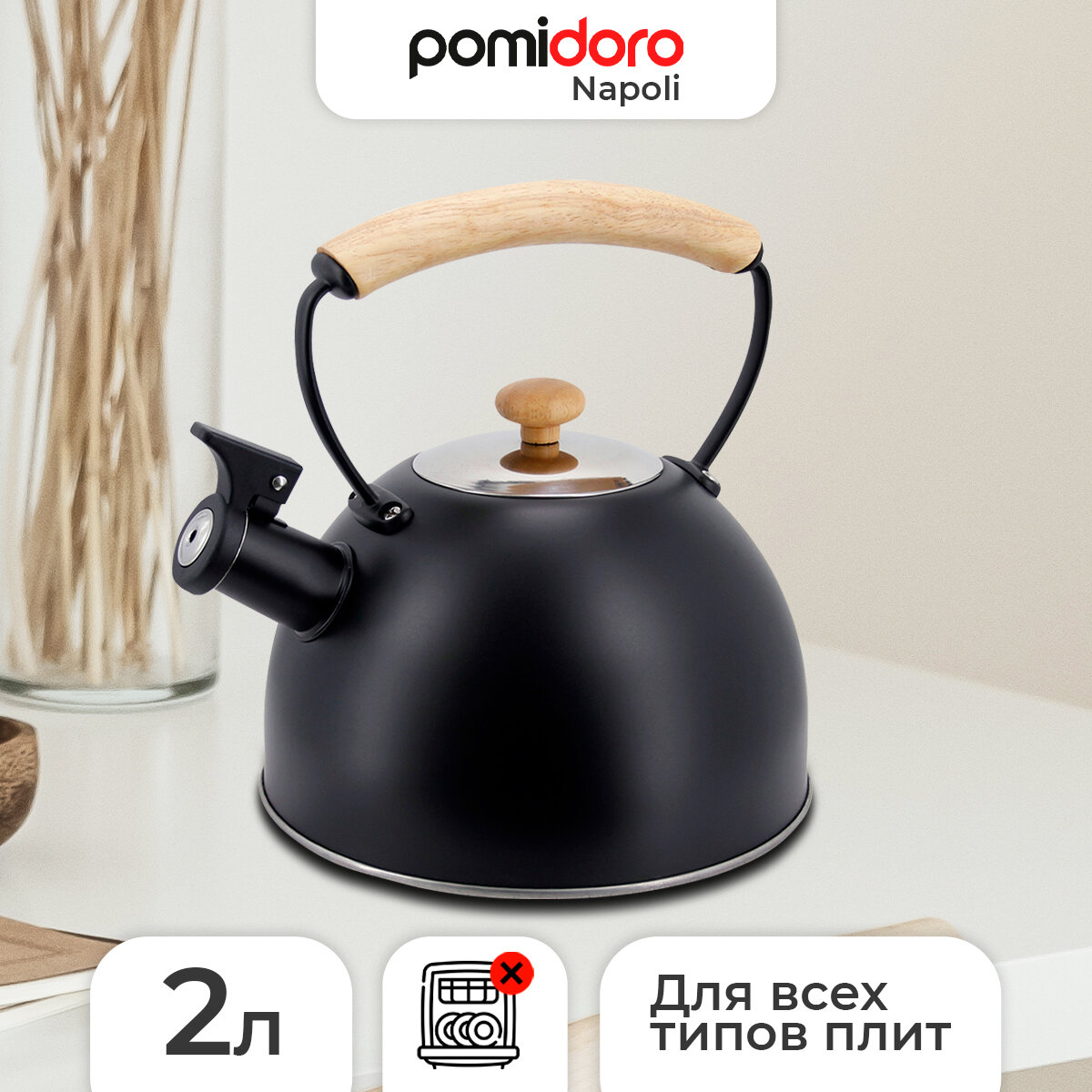Чайник Pomi d Oro Napoli P 650206  нержавеющая сталь  2 л  индукционное дно