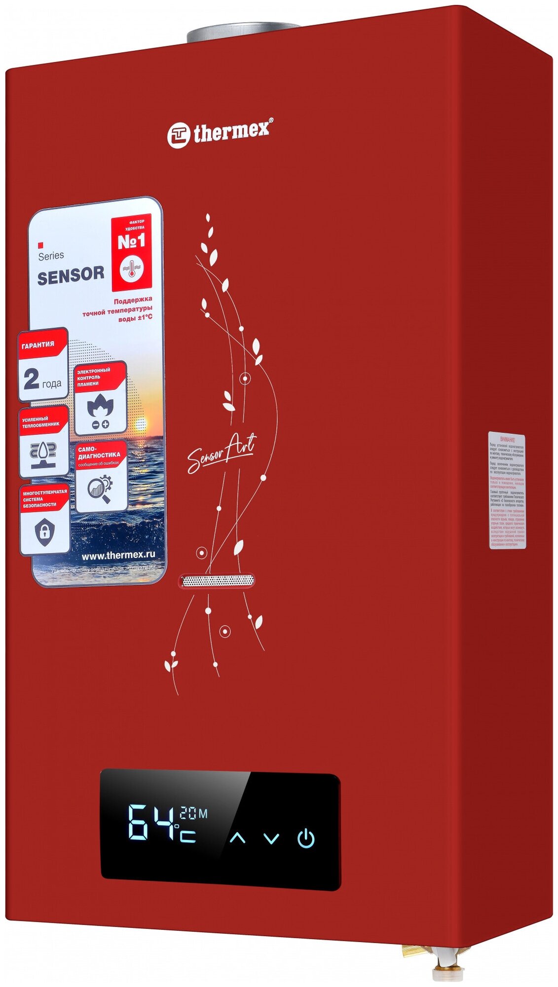 Водонагреватель газовый проточный Thermex S 20 MD Art Red