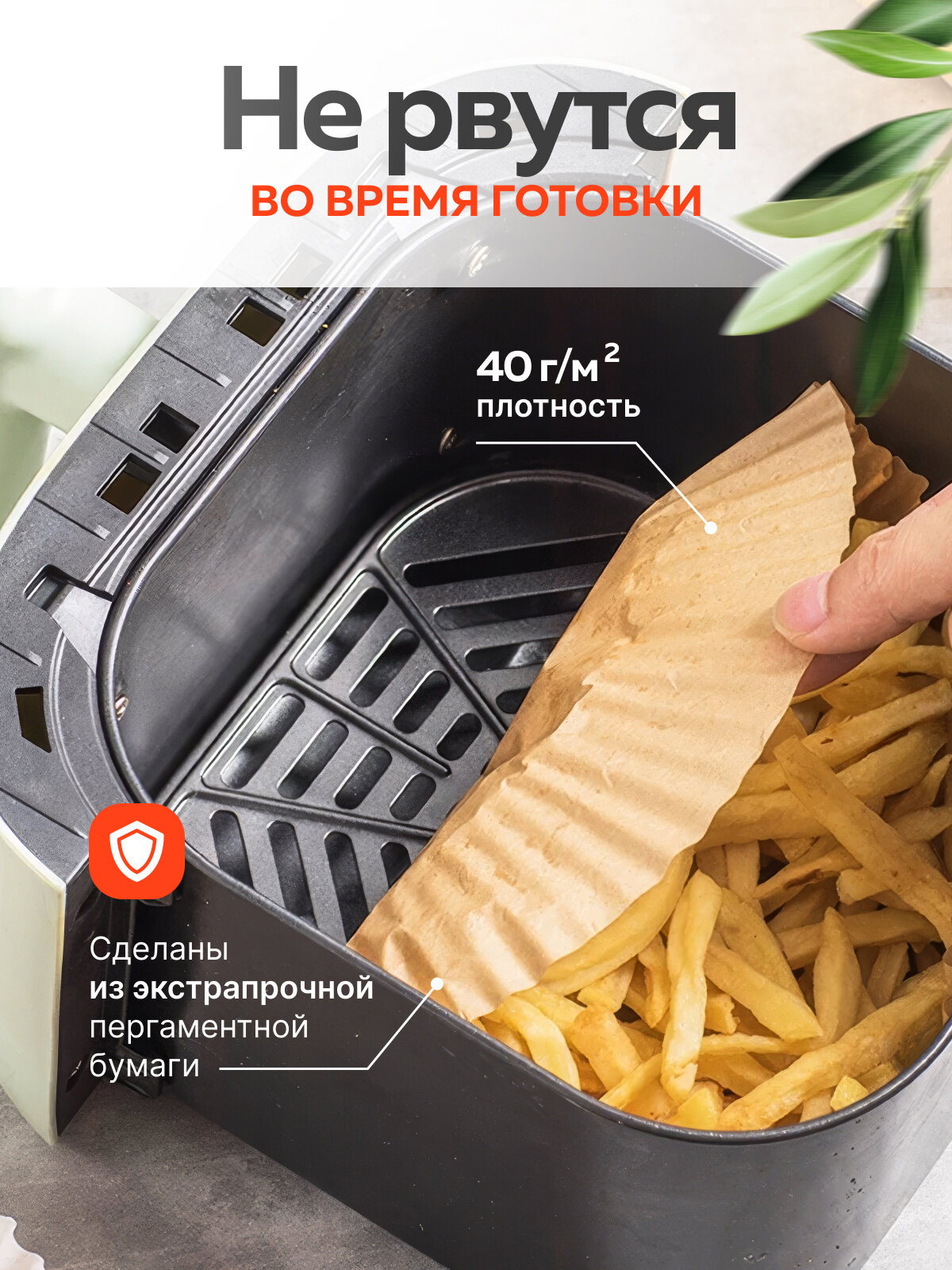 Прочная форма для аэрогриля круглый вкладыш XXL 50шт — фото 1