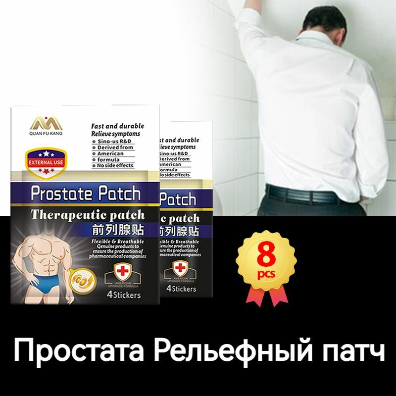 Американский пластырь от простатита для профилактики и снижения симптомов простатита аденомы8 шт