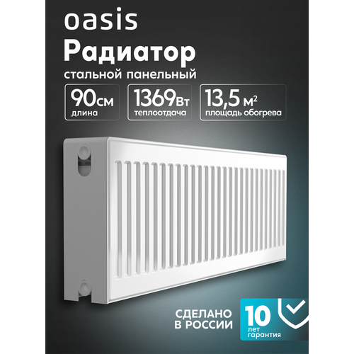 фото Радиатор отопления стальной панельный oasis pro pb 22-3-09, боковое подключение