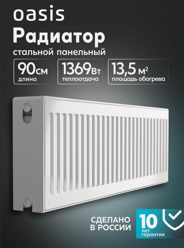 Изображение товара Радиатор отопления стальной панельный Oasis Pro PB 22-3-09, боковое подключение