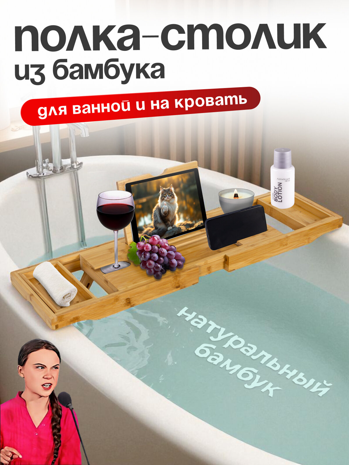 Бамбуковый столик для ванной на ножках Joy Home с отделением для бокала телефона свечи с подставкой для планшета или книги и двумя дополнительными полочками